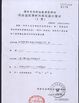 China San Ying Packaging(Jiang Su)CO.,LTD (Shanghai SanYing Packaging Material Co.,Ltd.) certification